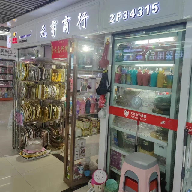 Prodavnica u Yiwu