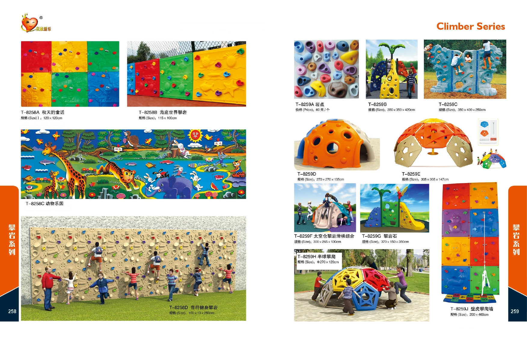 Children's climbing playgrounds