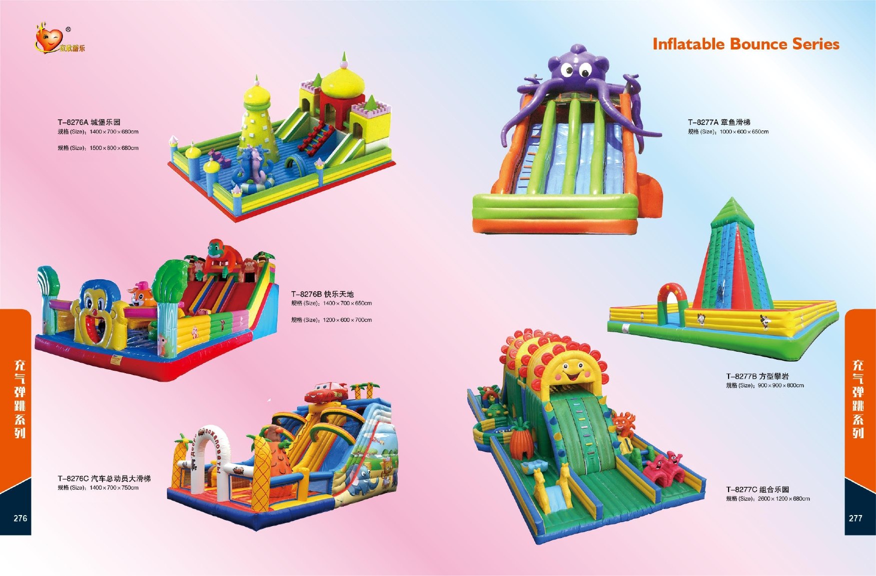 children's inflatable playgrounds