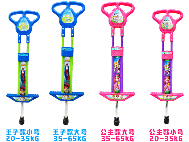 Pogo stick