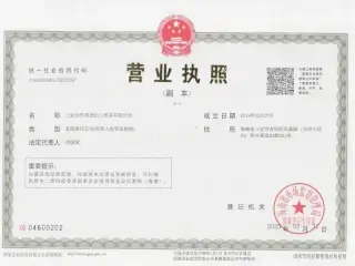 Gabriel Group License