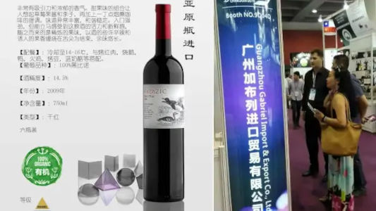 Uvoz, izlaganje na sajmu i prodaja vina u Kini