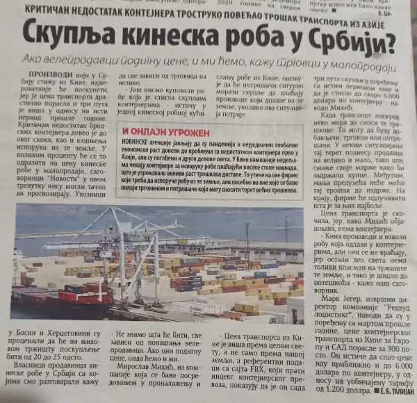 Interviju za Novosti