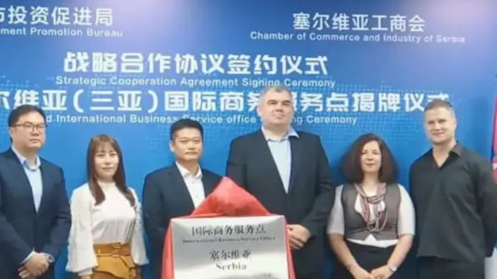 Otvaranje Srpskog biznis kluba u Kini(Sanya)