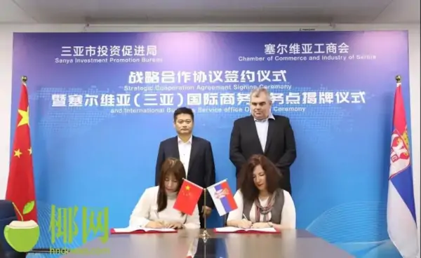 Potpisivanje ugovora saradnje Privredne komore Srbije i Kine