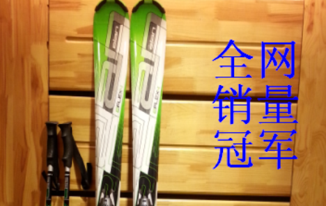 Elan skije u Kini