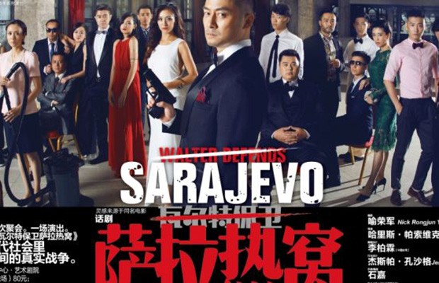 Valter brani Sarajevo pozorišna predstava u Kini