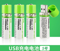 USB dopunjive baterije 1450mAh